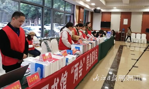 內(nèi)江市市中區(qū)圖書館首度亮相兩會現(xiàn)場，提供專業(yè)文獻(xiàn)信息咨詢服務(wù)
